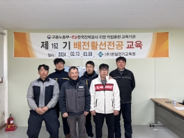 배전활선162기(2024.02.13~2024.03.08) 수료사진