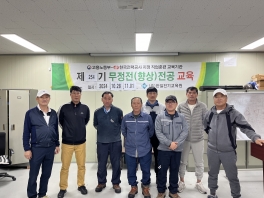 무정전기능향상254기 (2024.10.28~2024.11.01)수료사진
