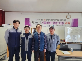 지중배전기능향상163기(2024.11.18~2024.11.22) 수료사진