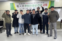 (구)무정전206기(2024.12.02~2024.12.06)수료사진