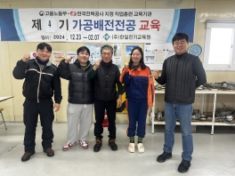 가공배전4기(24.12.23~2025.2.7)수료사진