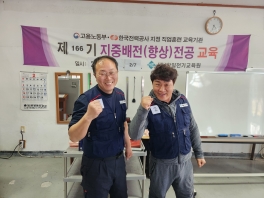 지중배전기능향상166기(2025.2.3~2025.2.7)수료사진