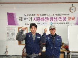 지중배전기능향상167기 (2025.03.10~2025.03.14) 수료사진