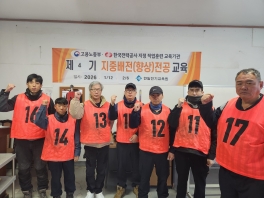 지중배전4기(2026.01.12~026.02.06)수료사진