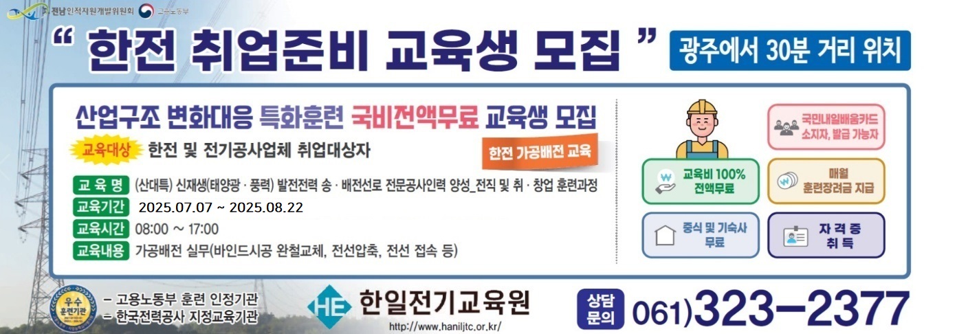 2025 산대특
