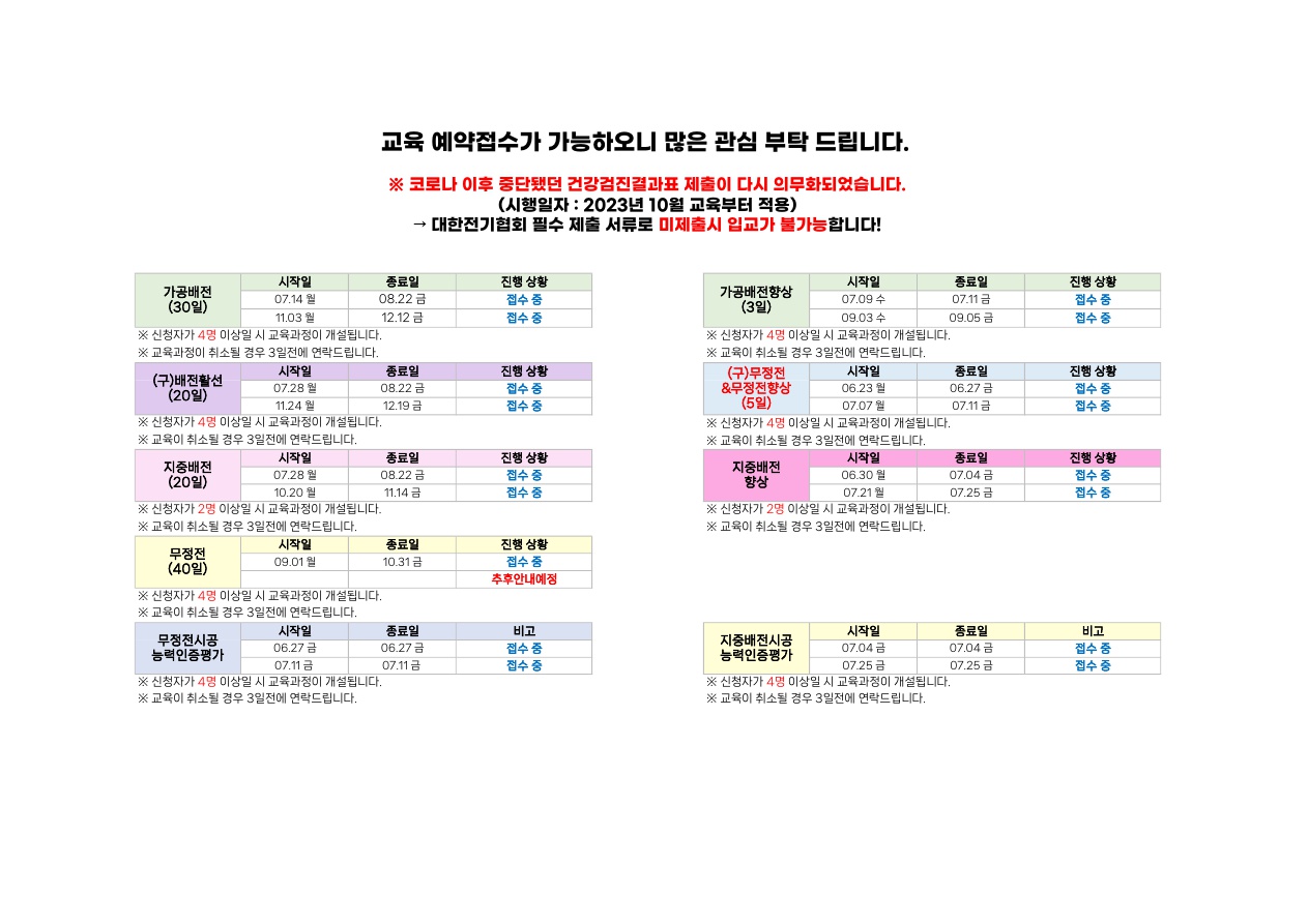 매달교육일정안내