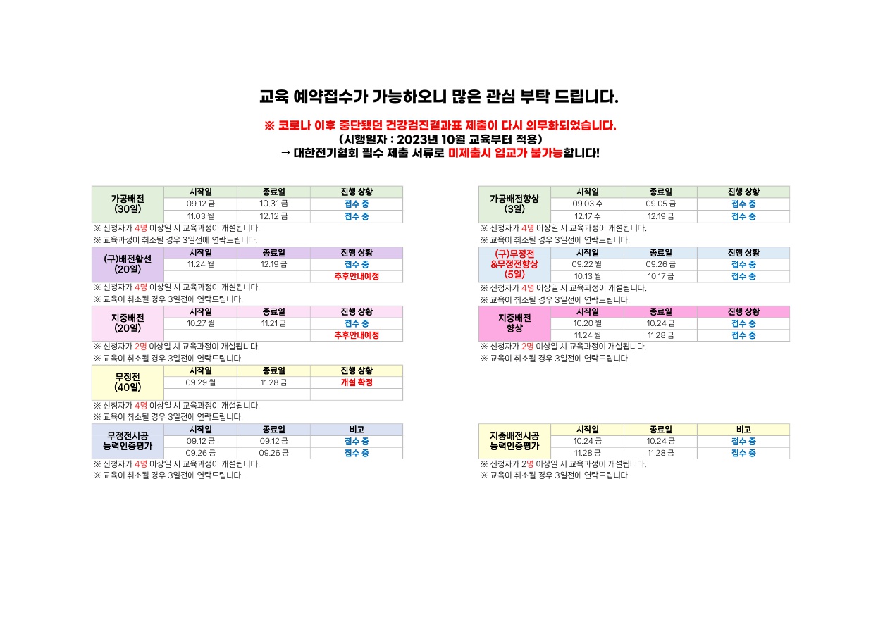 매달교육일정안내
