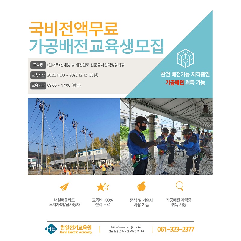 2025 산대특