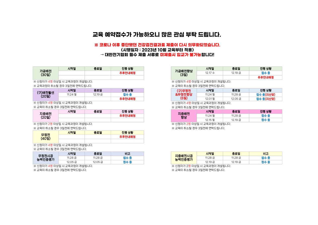 매달교육일정안내