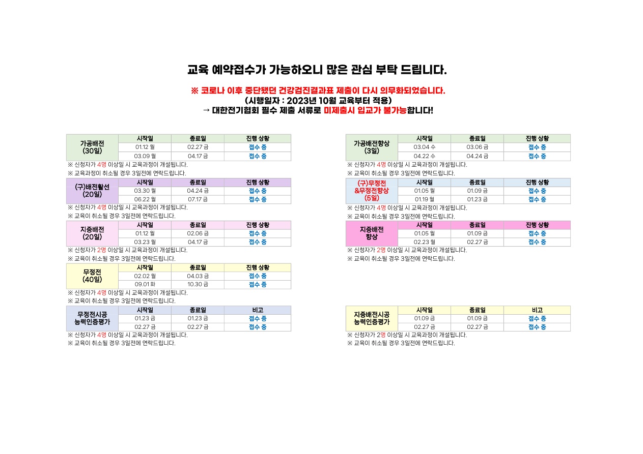 매달교육일정안내