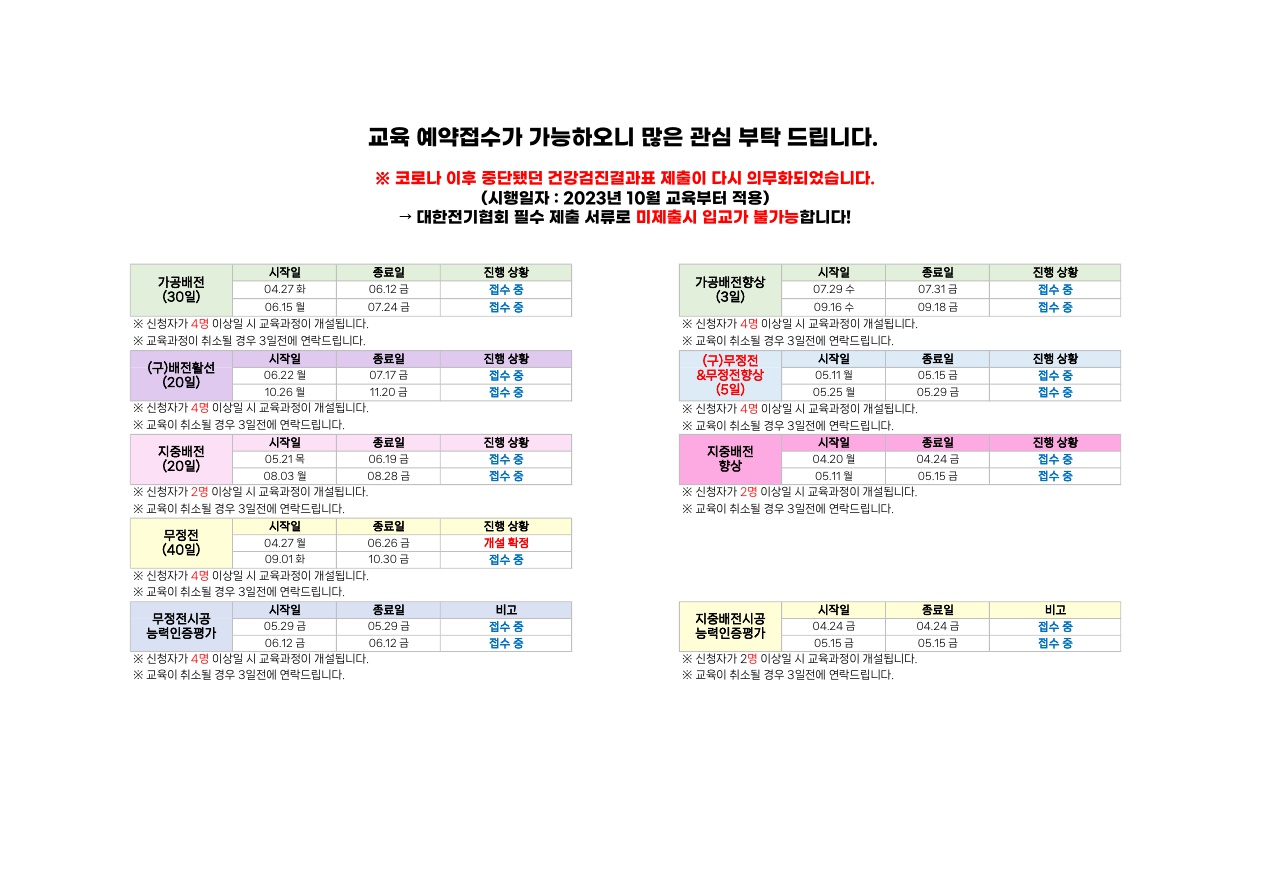 매달교육일정안내