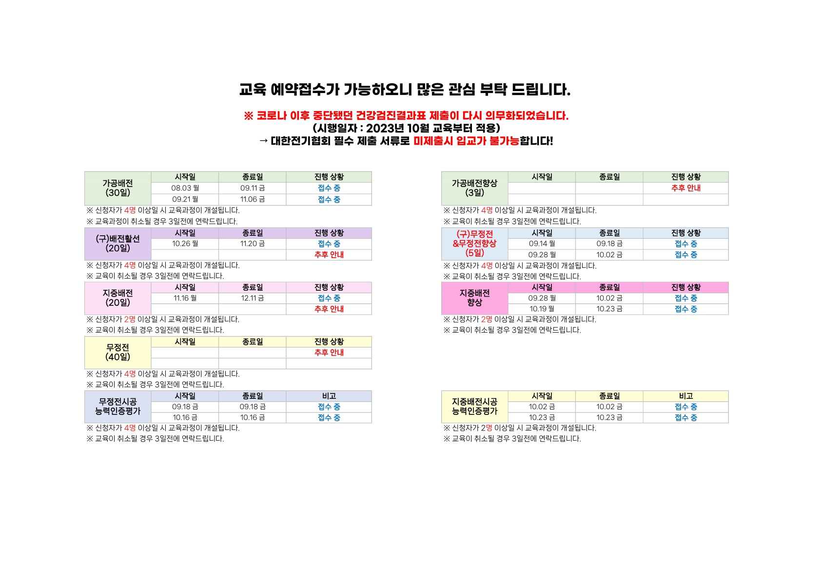 매달교육일정안내