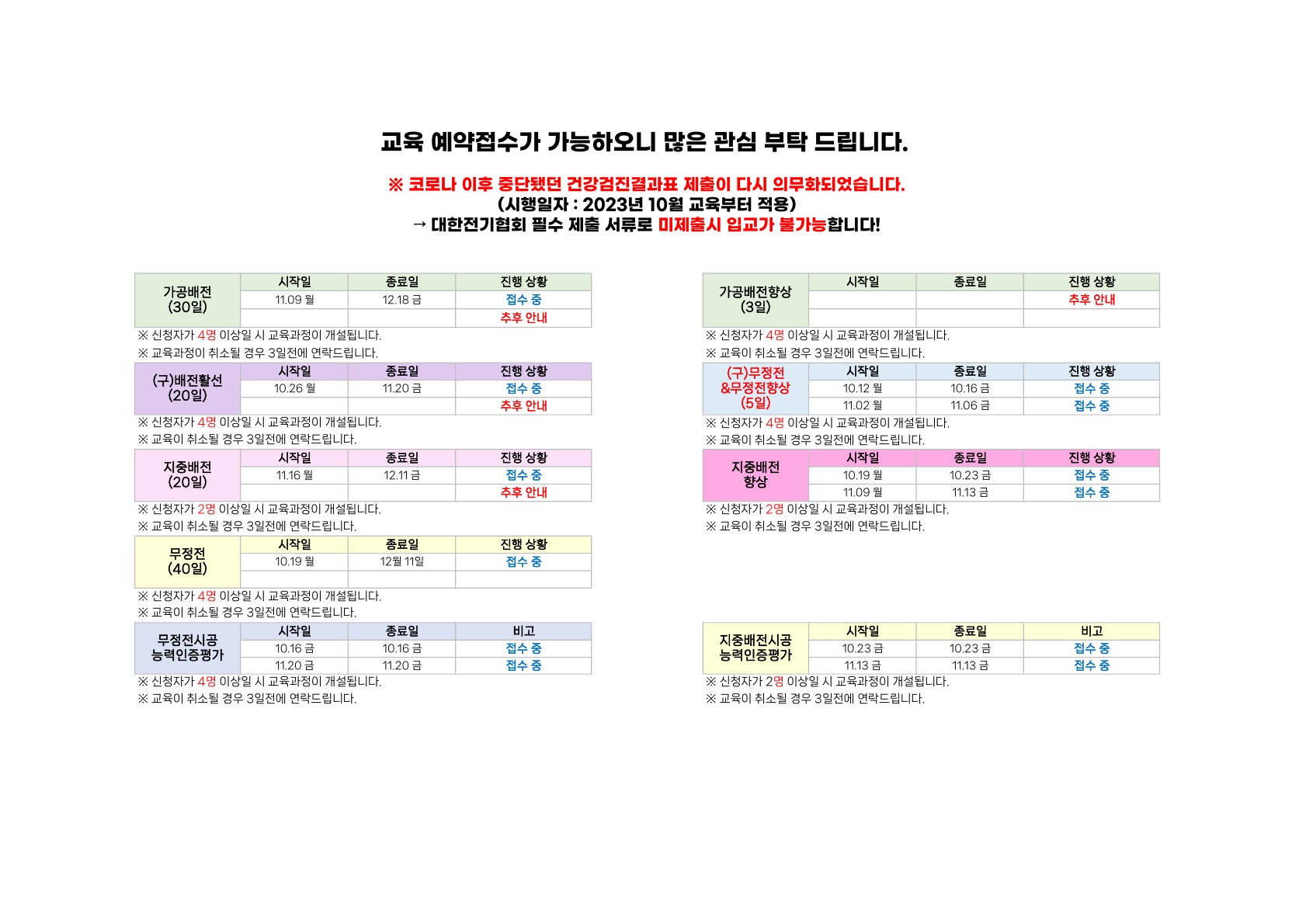 매달교육일정안내